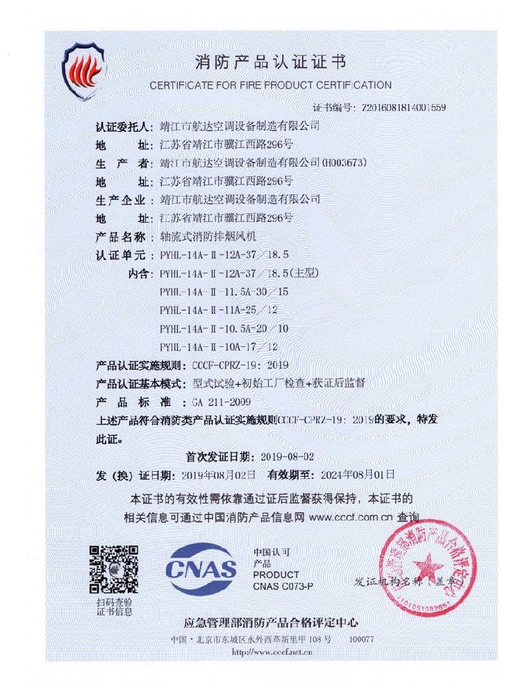 SʽşL(fng)C(j)PYHL-14A-II-12A-3718.5